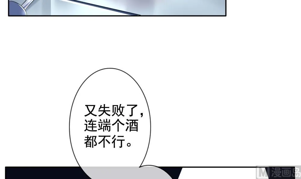第084话 血族新娘 1 第48页