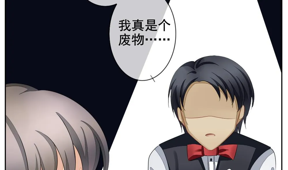 第084话 血族新娘 1 第49页