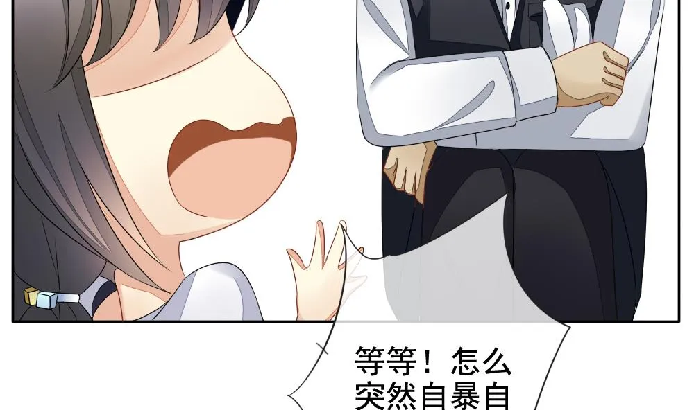 第084话 血族新娘 1 第50页