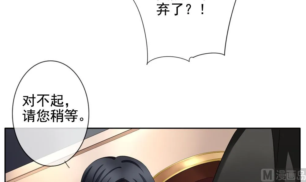 第084话 血族新娘 1 第51页