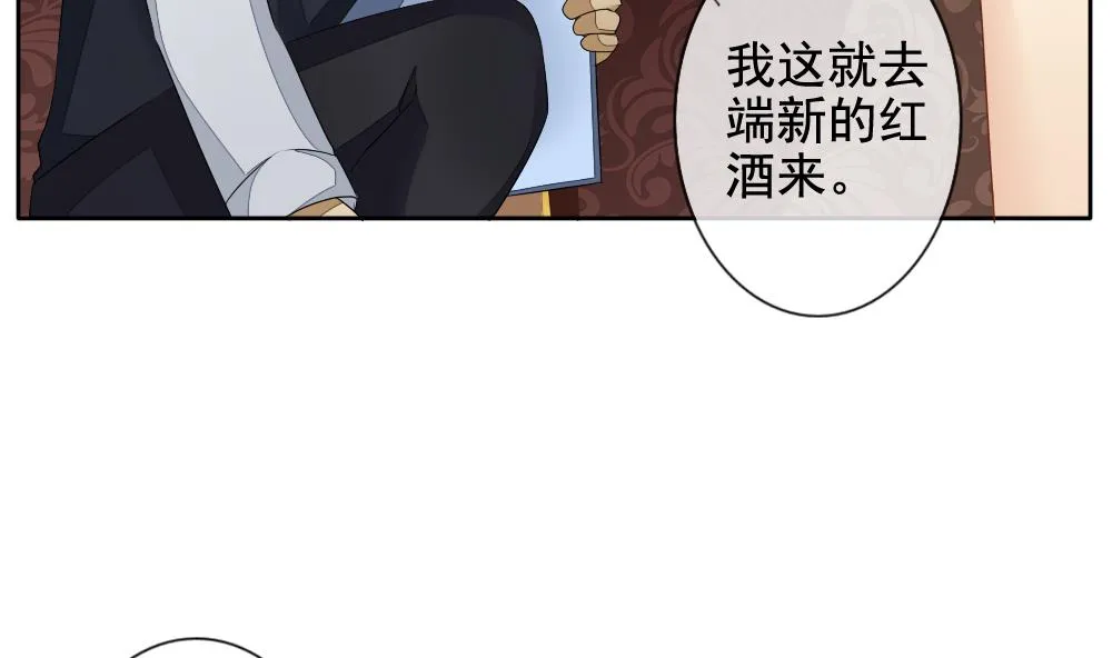第084话 血族新娘 1 第53页