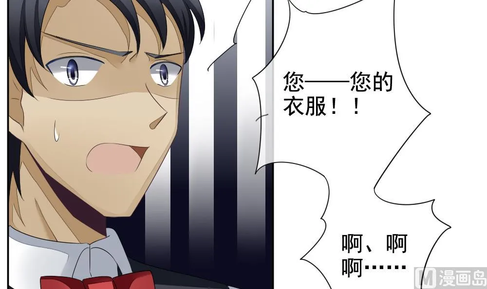 第084话 血族新娘 1 第57页