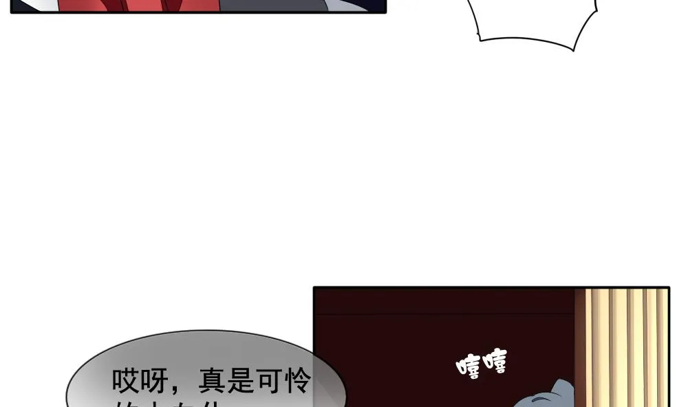 第084话 血族新娘 1 第58页