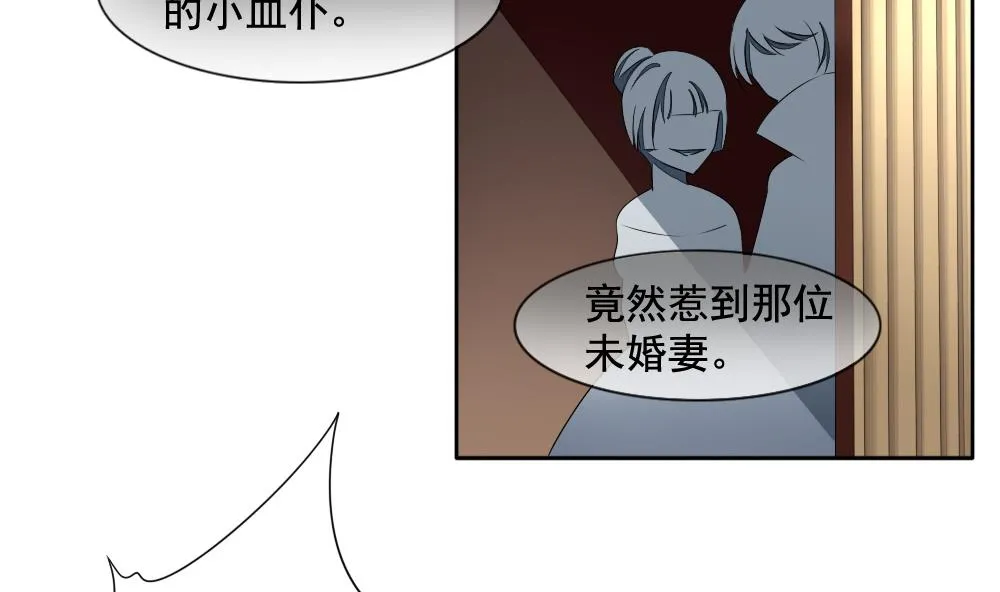 第084话 血族新娘 1 第59页