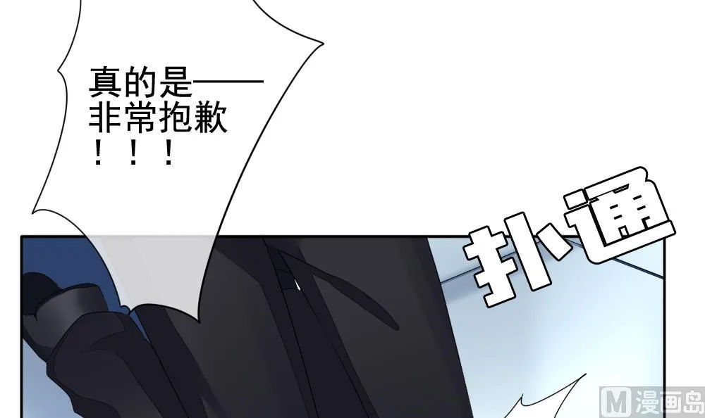第084话 血族新娘 1 第60页
