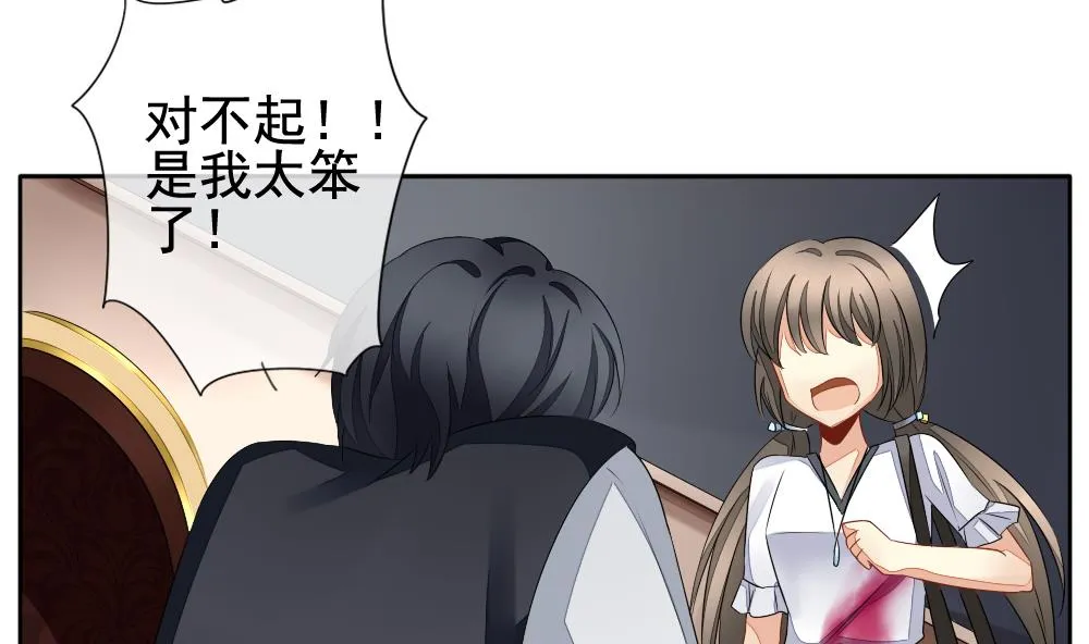 第084话 血族新娘 1 第62页