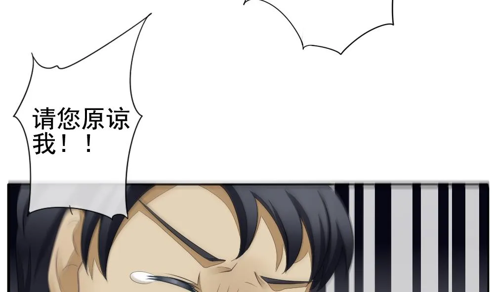 第084话 血族新娘 1 第64页