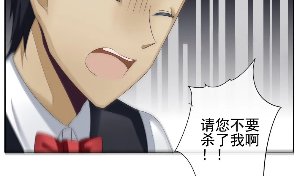 第084话 血族新娘 1 第65页