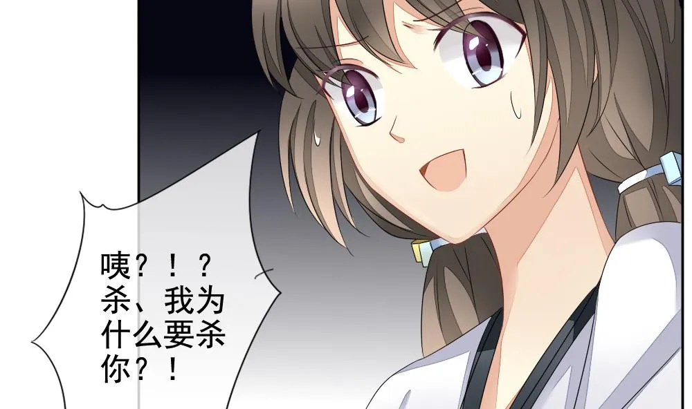 第084话 血族新娘 1 第67页