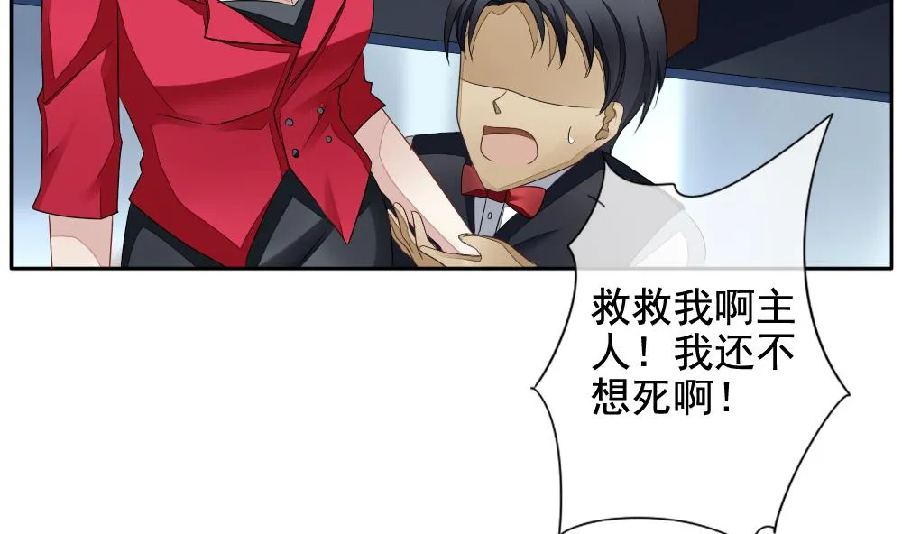 第084话 血族新娘 1 第70页