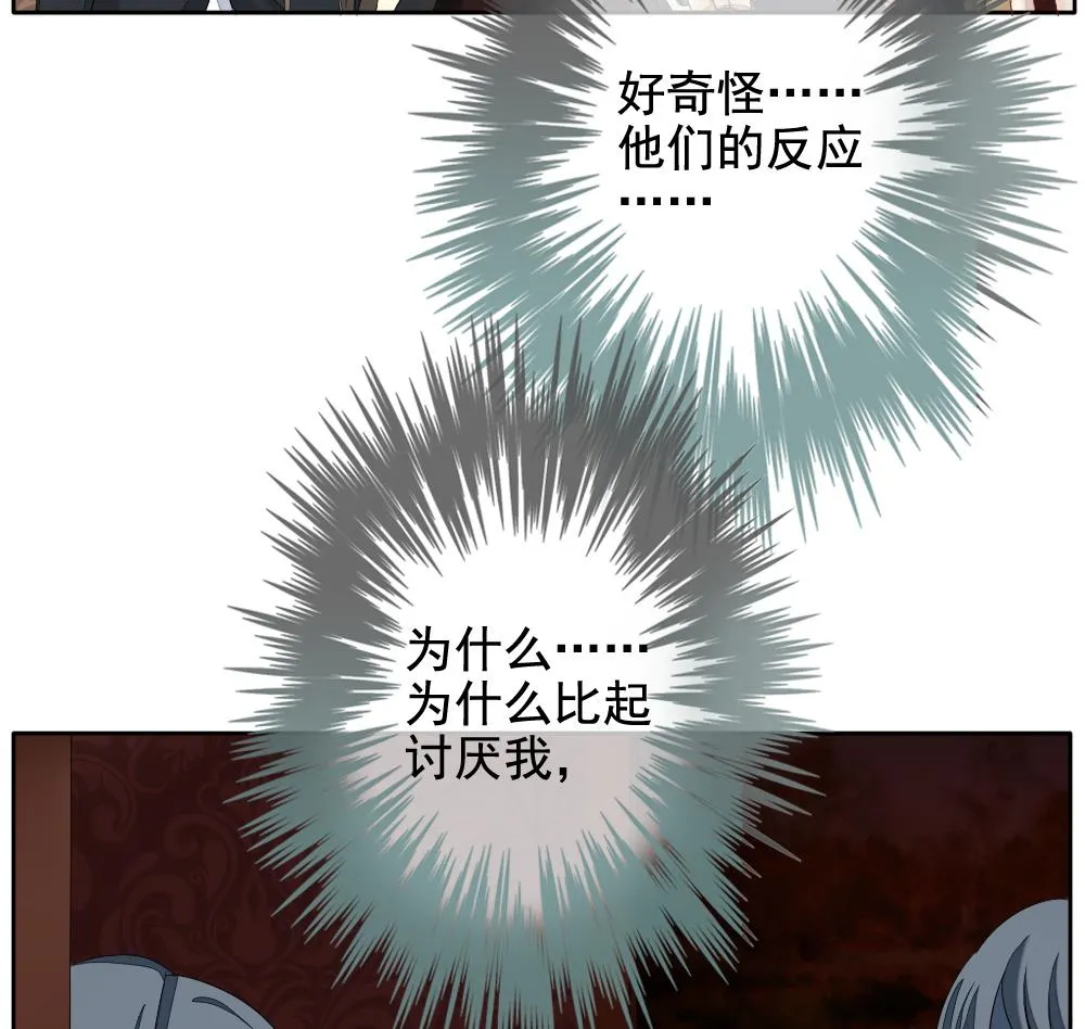 第084话 血族新娘 1 第73页