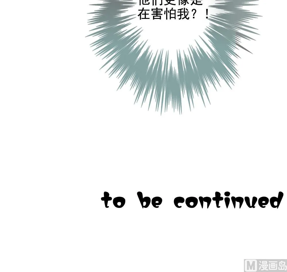 第084话 血族新娘 1 第75页