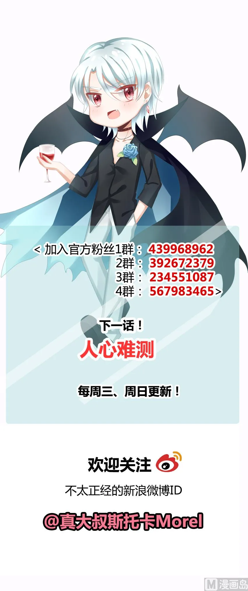 第084话 血族新娘 1 第76页