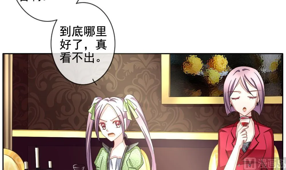 第085话 血族新娘 2 第3页