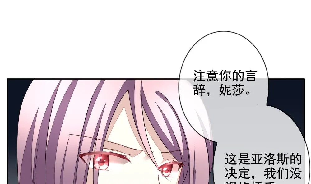 第085话 血族新娘 2 第7页