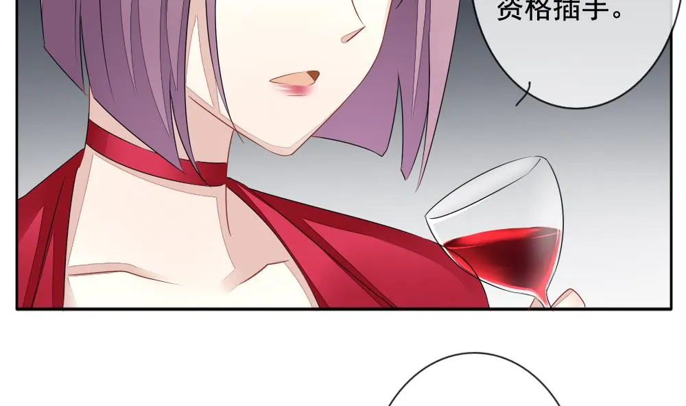 第085话 血族新娘 2 第8页
