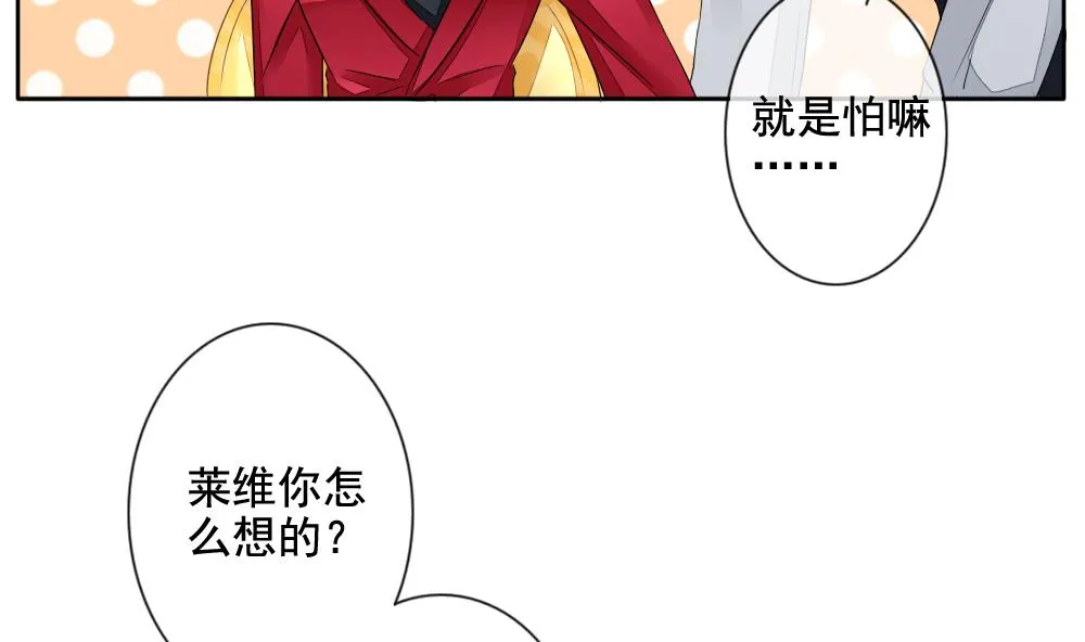 第085话 血族新娘 2 第11页