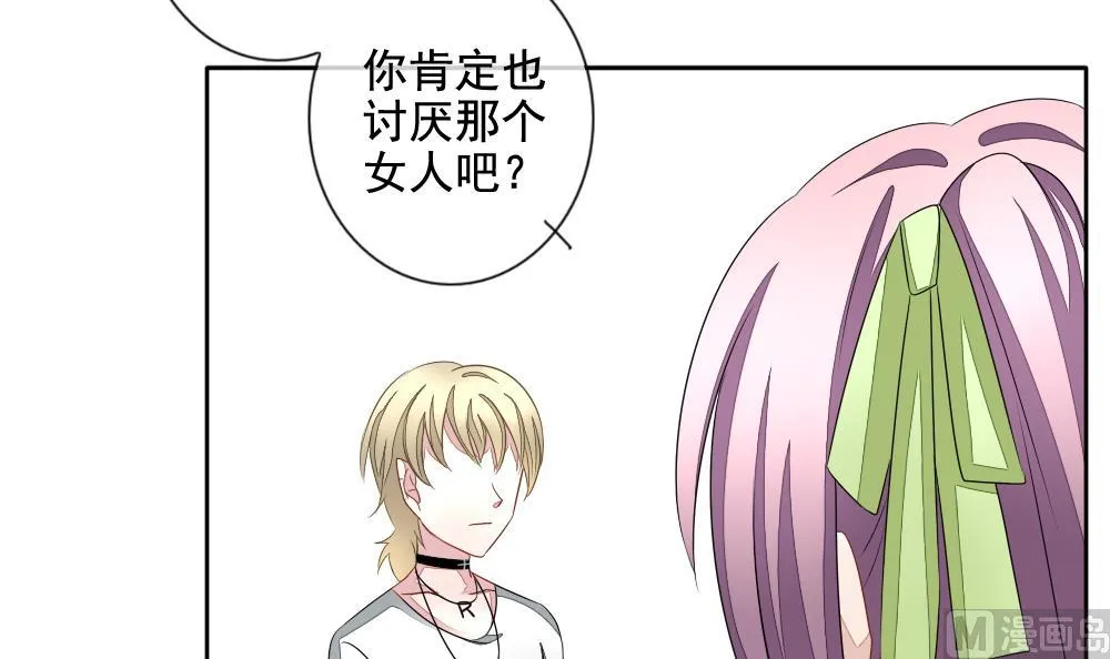 第085话 血族新娘 2 第12页
