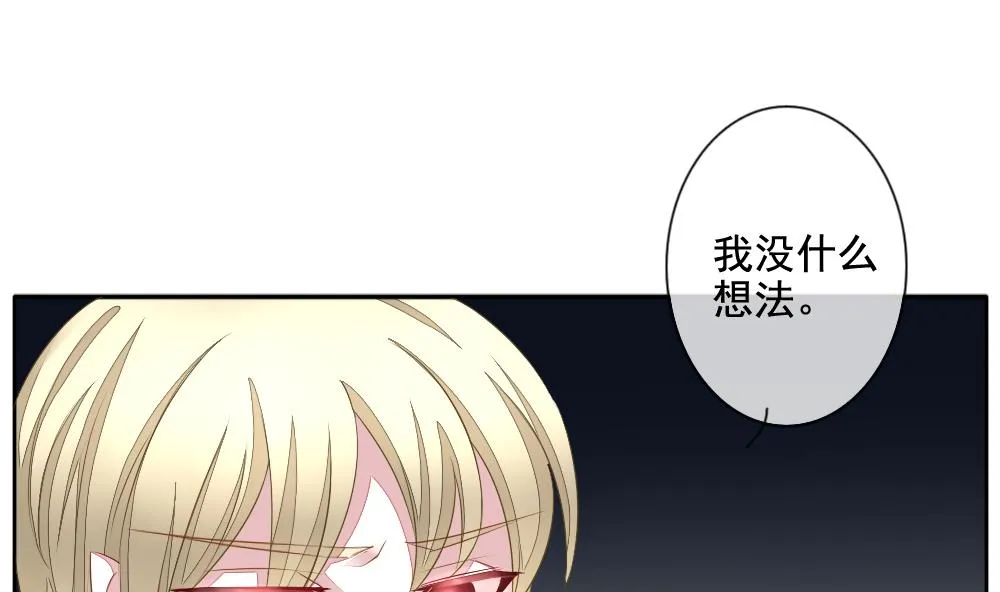 第085话 血族新娘 2 第14页