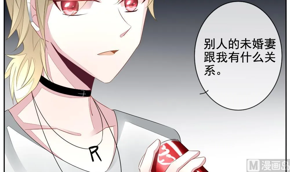 第085话 血族新娘 2 第15页