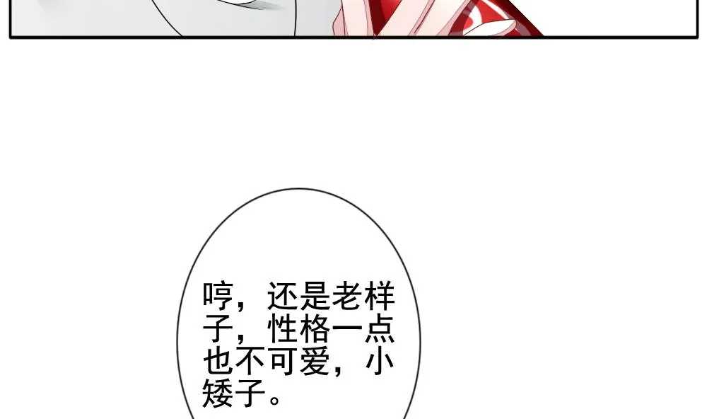 第085话 血族新娘 2 第16页