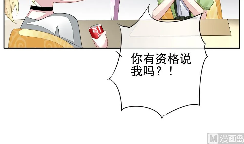 第085话 血族新娘 2 第18页
