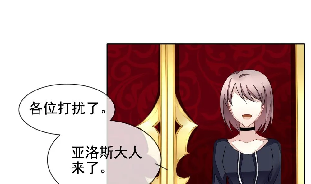 第085话 血族新娘 2 第19页