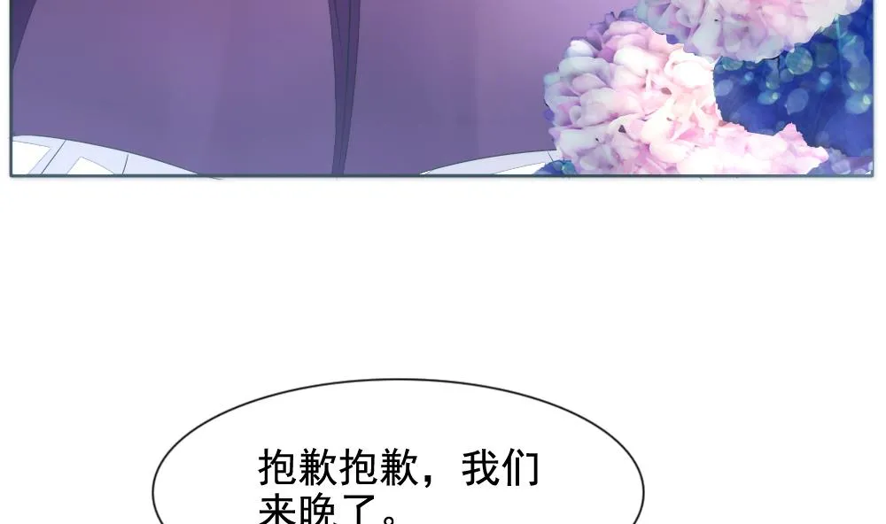 第085话 血族新娘 2 第25页
