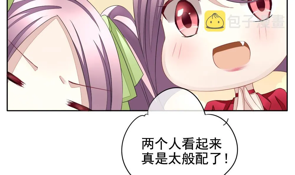第085话 血族新娘 2 第29页