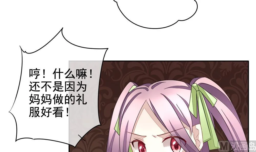 第085话 血族新娘 2 第30页