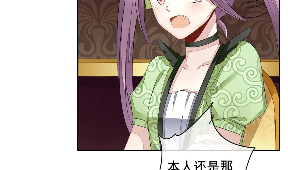 第085话 血族新娘 2 第31页