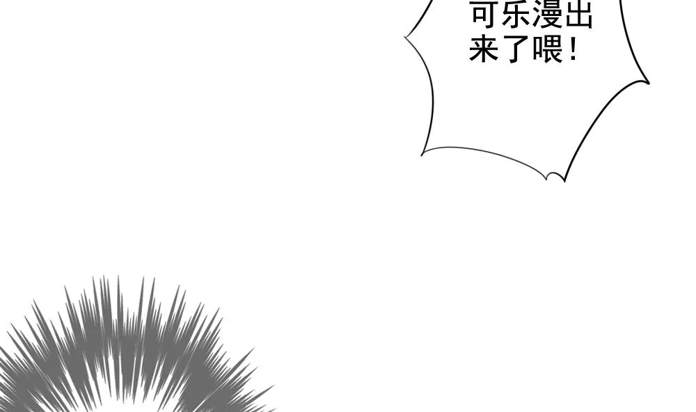 第085话 血族新娘 2 第34页