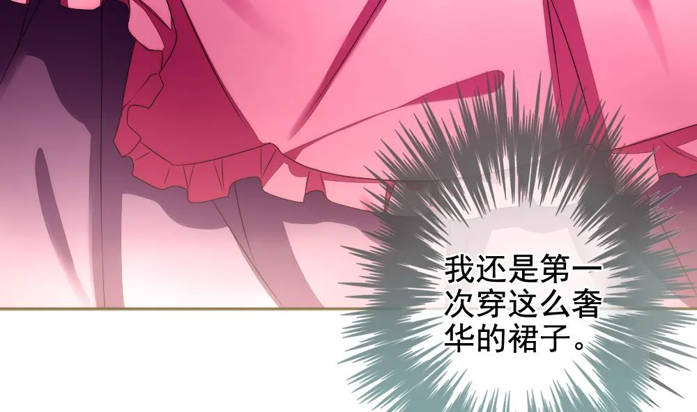 第085话 血族新娘 2 第37页