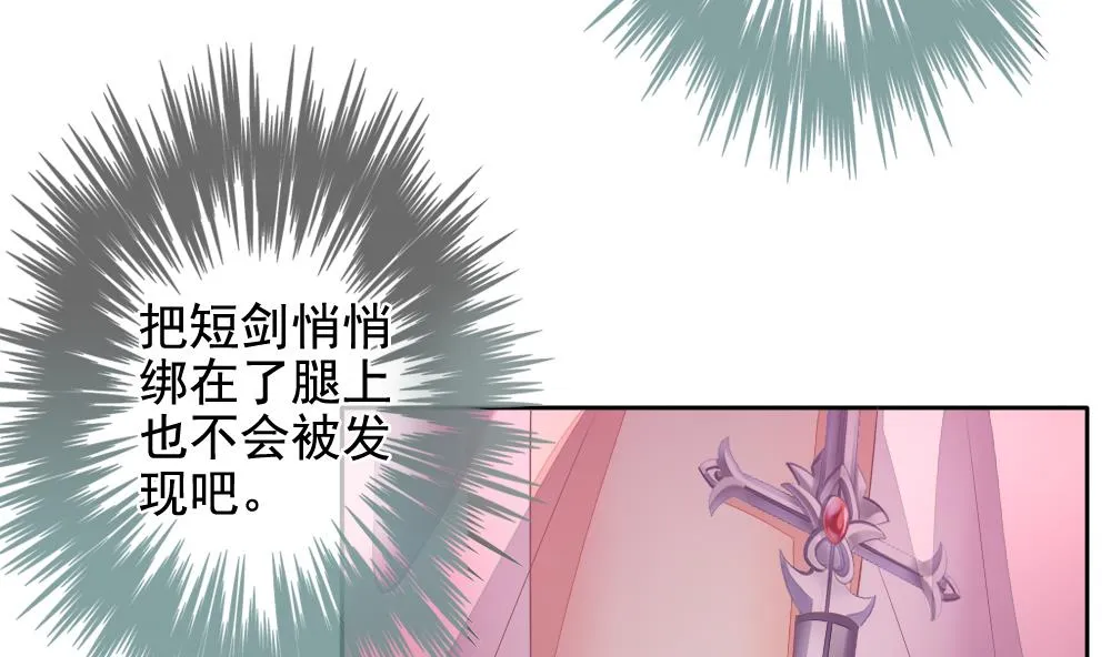 第085话 血族新娘 2 第38页