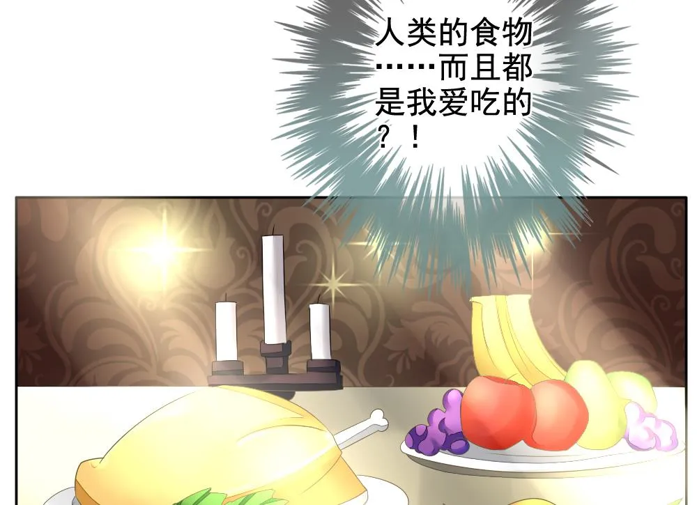 第085话 血族新娘 2 第40页