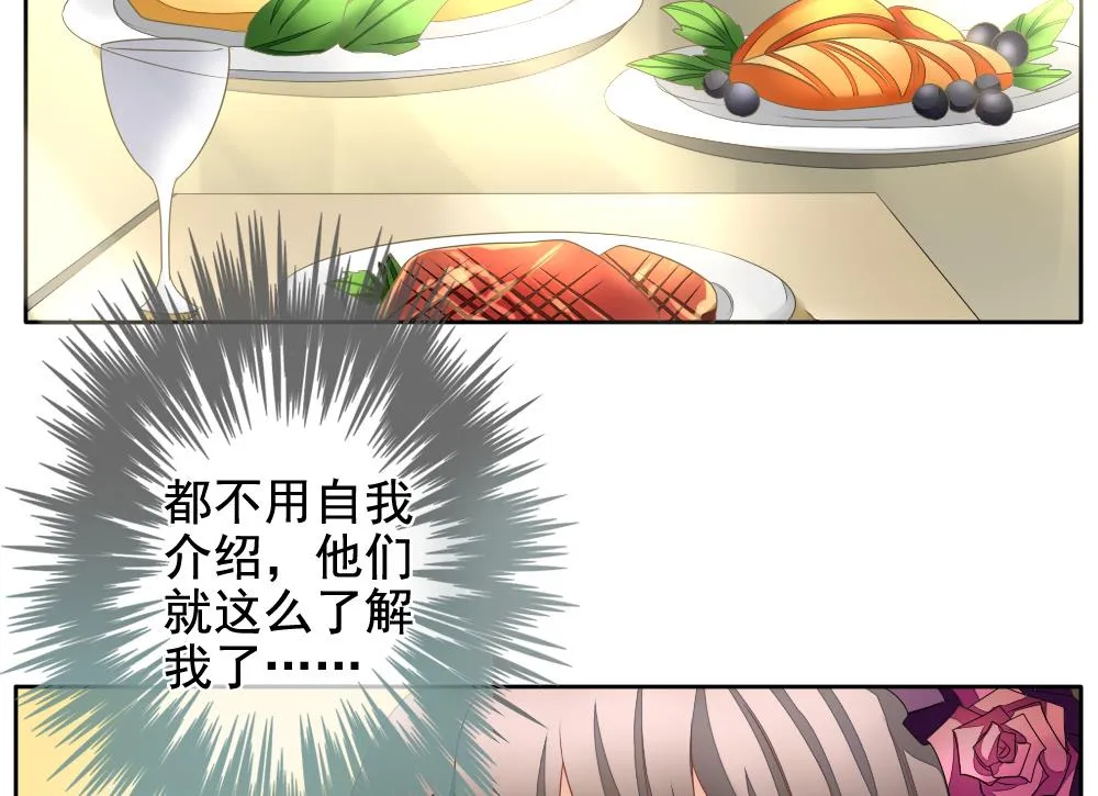 第085话 血族新娘 2 第41页
