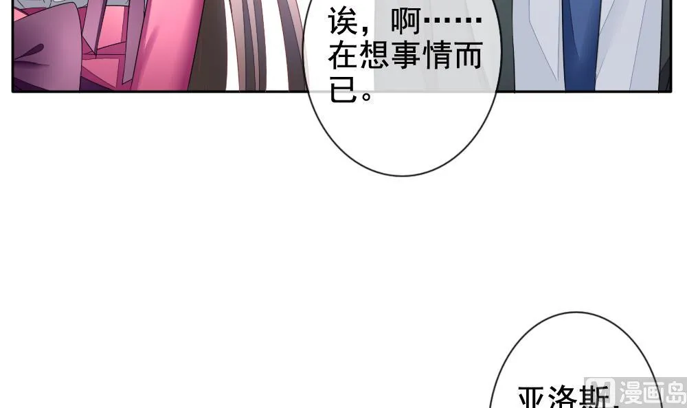 第085话 血族新娘 2 第45页