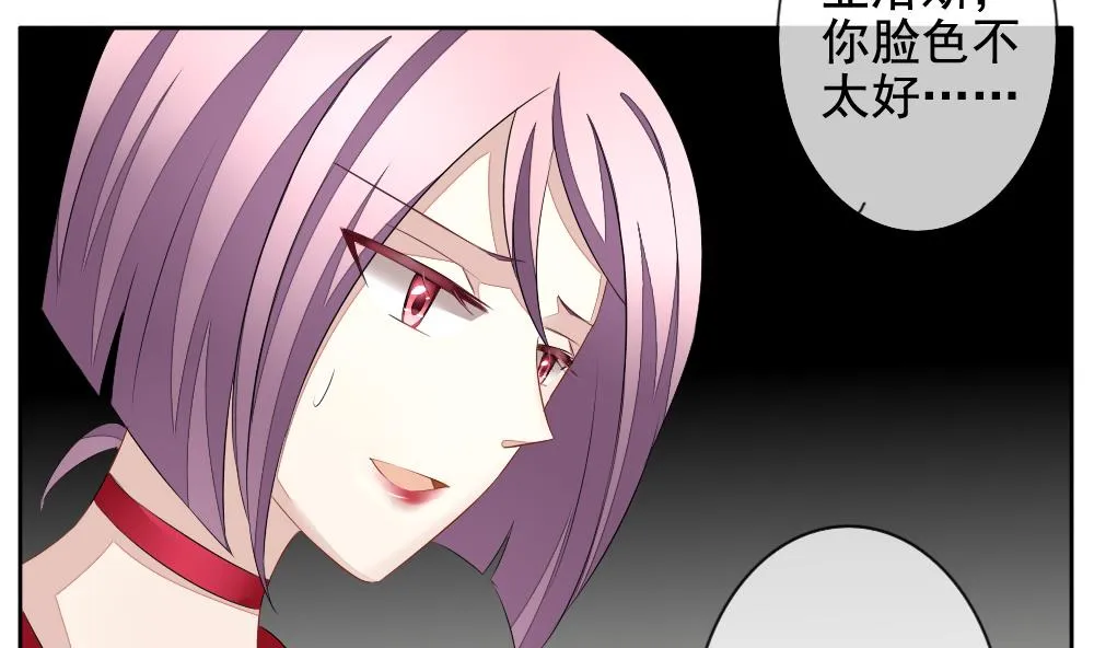 第085话 血族新娘 2 第46页
