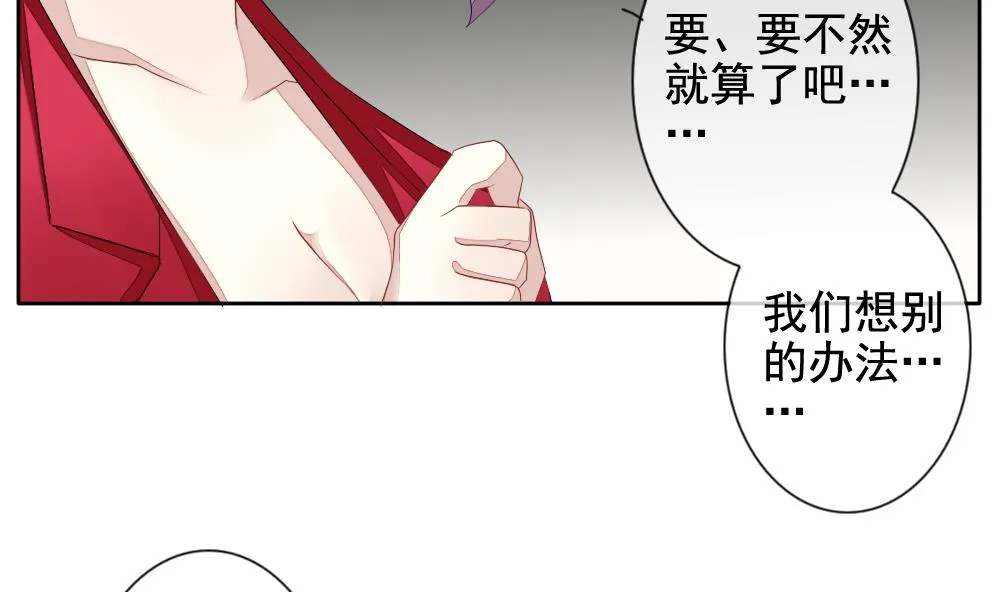 第085话 血族新娘 2 第47页