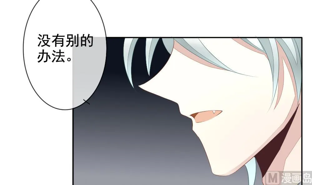 第085话 血族新娘 2 第48页