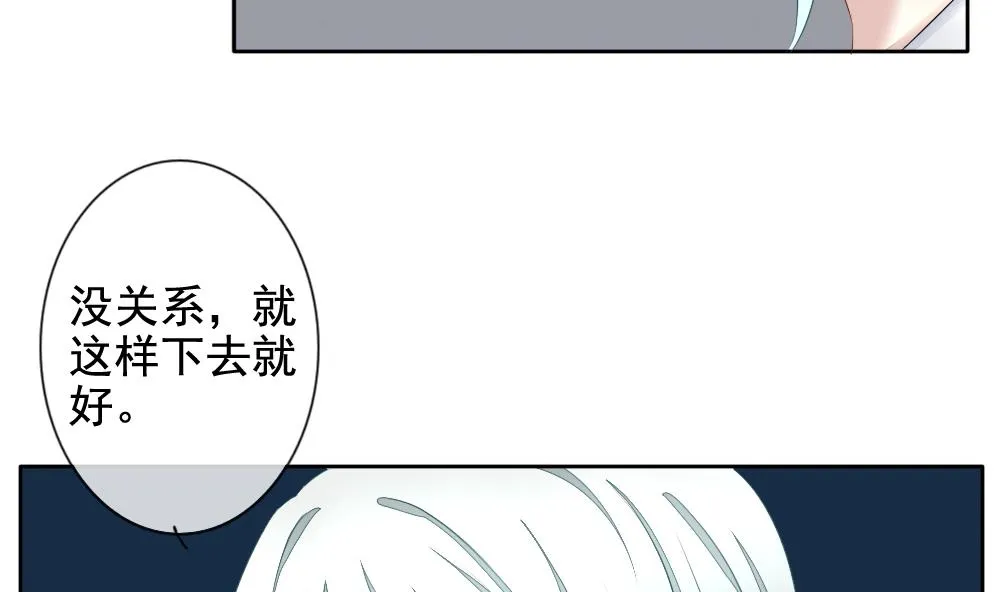 第085话 血族新娘 2 第49页