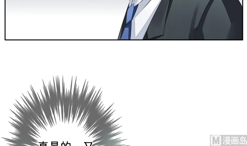 第085话 血族新娘 2 第51页