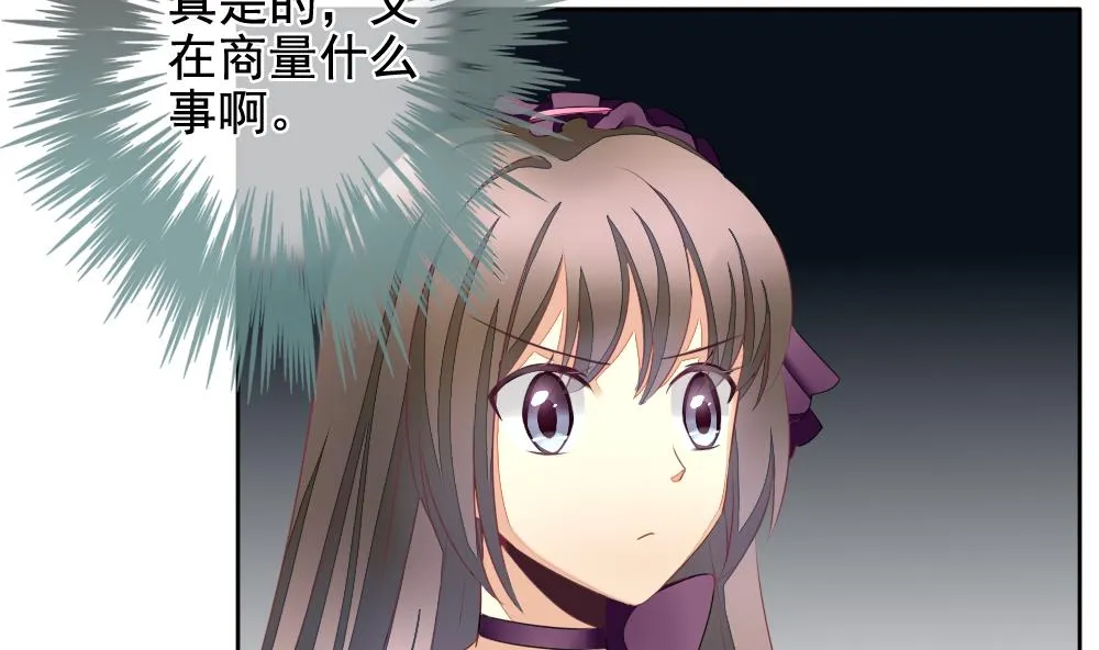 第085话 血族新娘 2 第52页