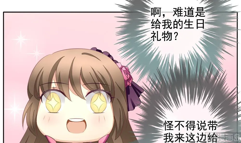 第085话 血族新娘 2 第54页