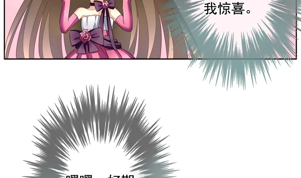 第085话 血族新娘 2 第55页