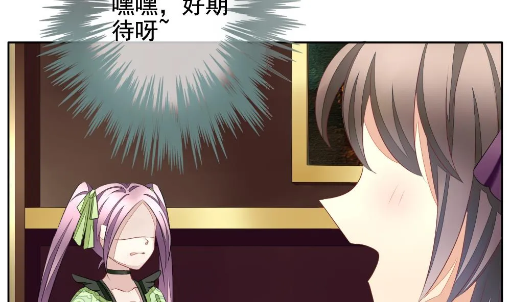 第085话 血族新娘 2 第56页