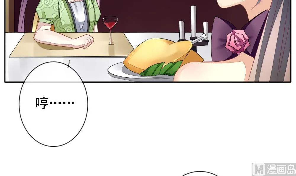 第085话 血族新娘 2 第57页