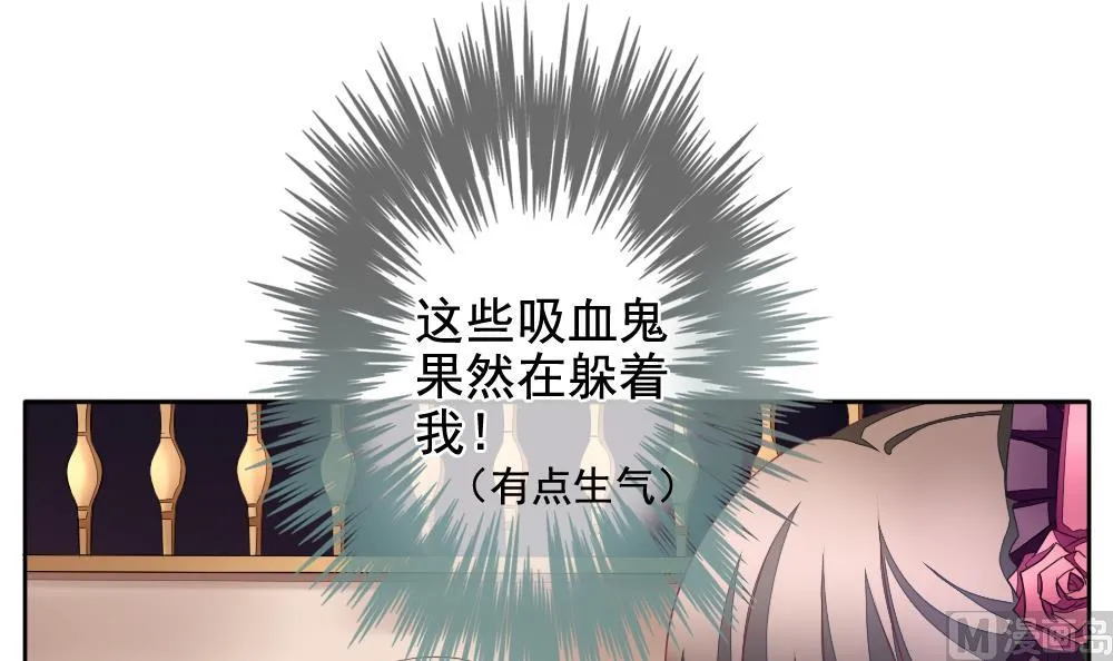 第085话 血族新娘 2 第60页