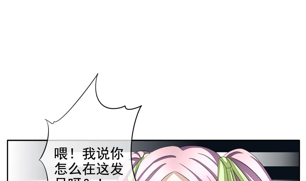 第085话 血族新娘 2 第62页