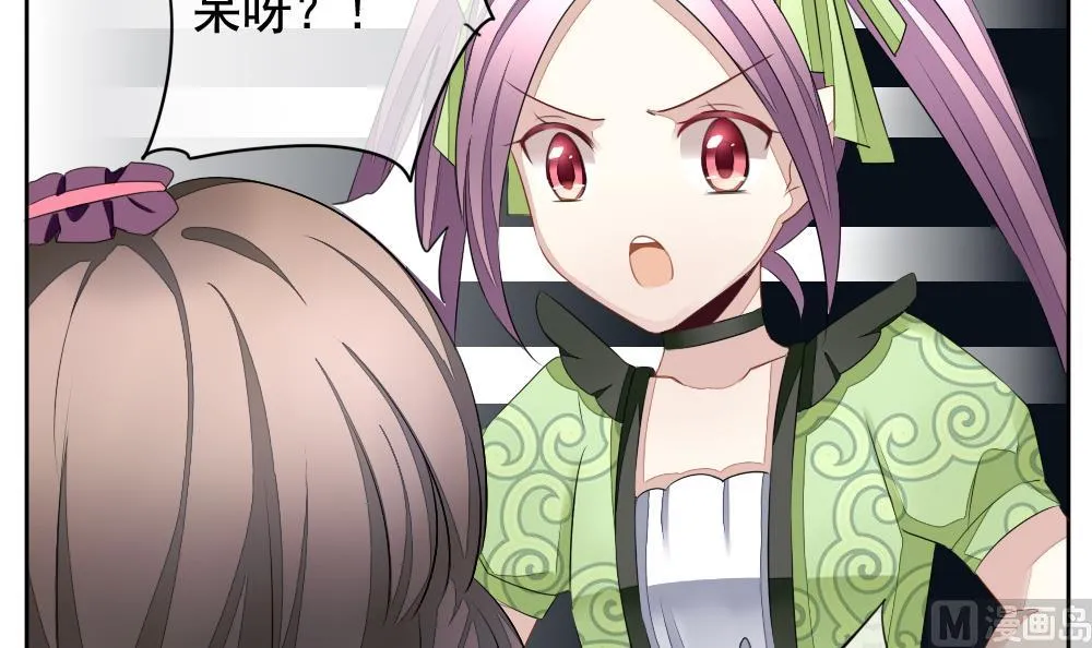 第085话 血族新娘 2 第63页